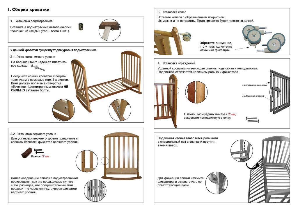 rocking crib assembly